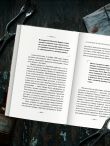 Убийство по назначению врача. Как лучшие намерения психиатрии обернулись нацистской программой уничтожения: от «морального лечения» Пинеля к газовым камерам Зонненштайна