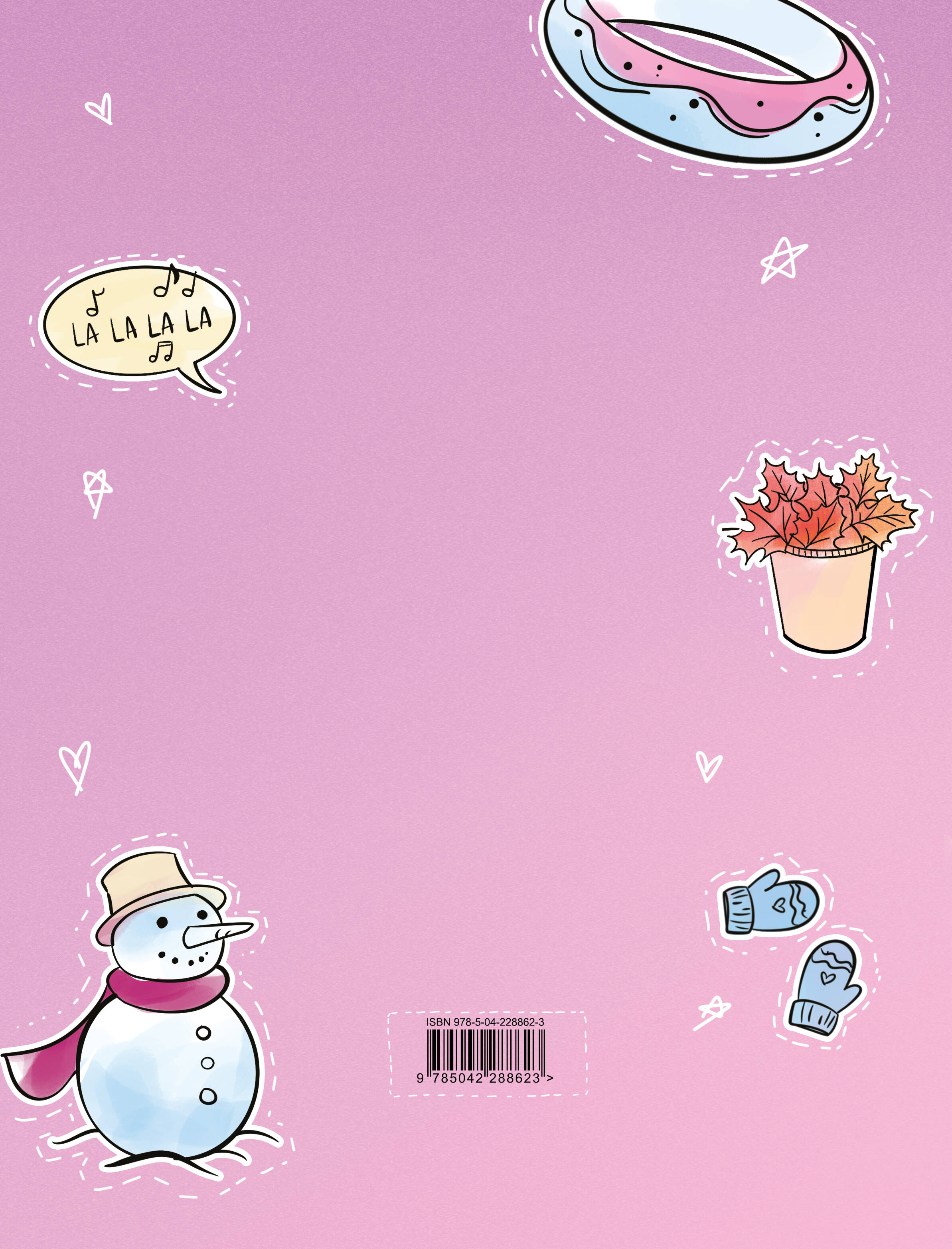 Бумажные девочки Аси Лавринович