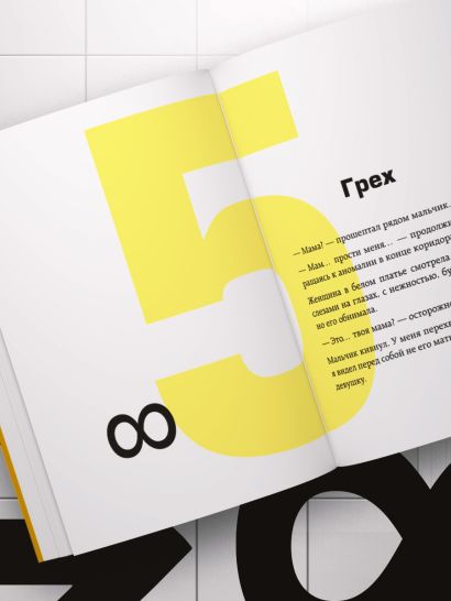 Выход 8. Одно решение может изменить все