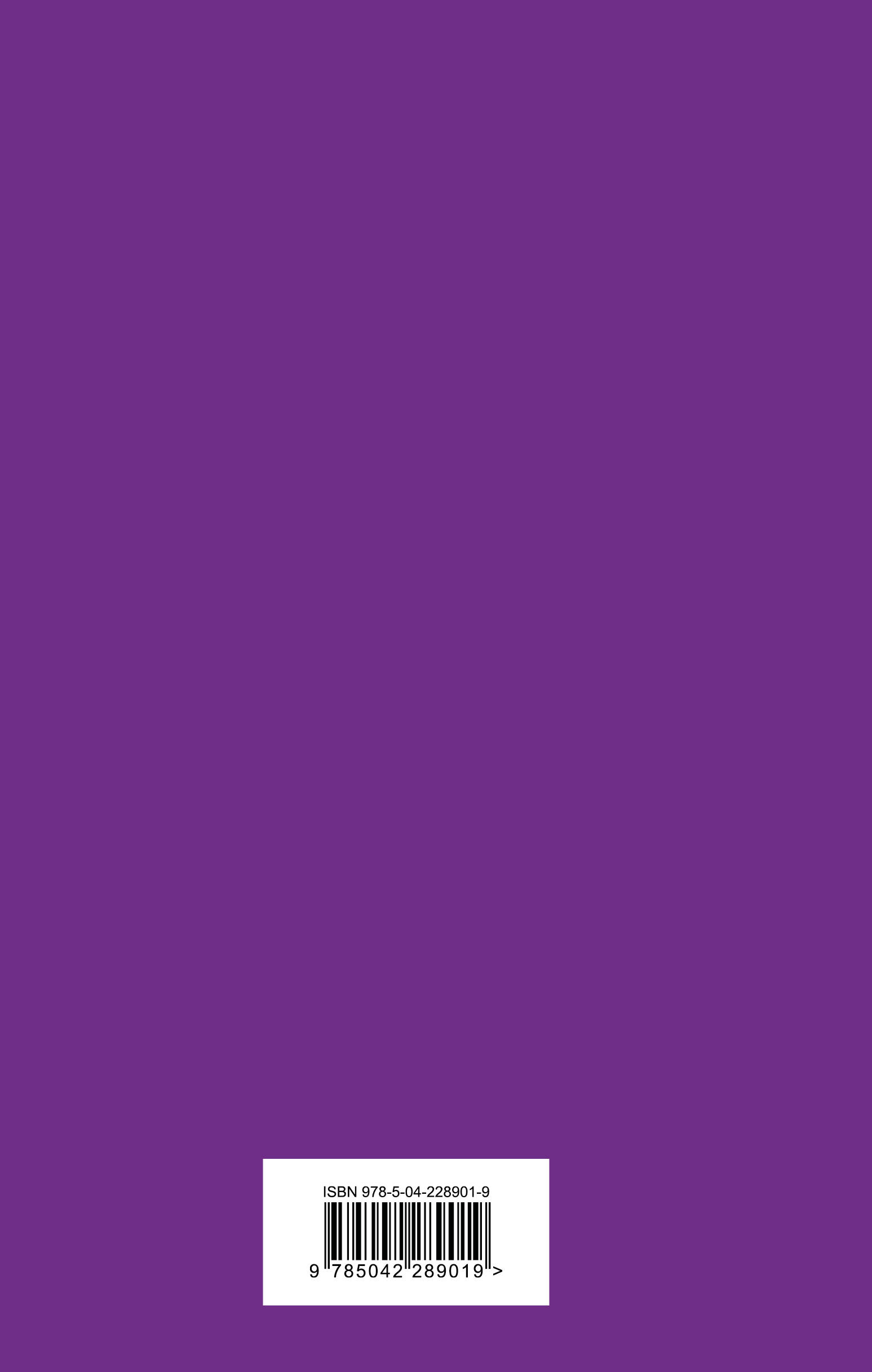 Семейное счастие. Повести