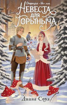 Обложка Операция 