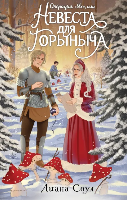 Обложка Операция 