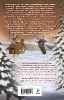 Обложка сзади Операция 