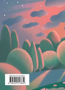 Обложка сзади Поэмы Серебряного века 