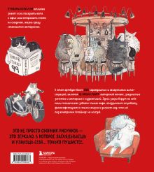 Обложка сзади Жизнь продолжается. Артбук Кэти Лэм Кэти Лэм