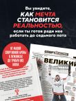 Александр Овечкин. Полет к рекорду
