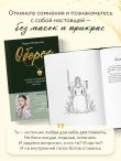 Оберег. Поэзия о странствиях души и глубинных чувствах