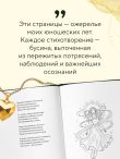 Оберег. Поэзия о странствиях души и глубинных чувствах