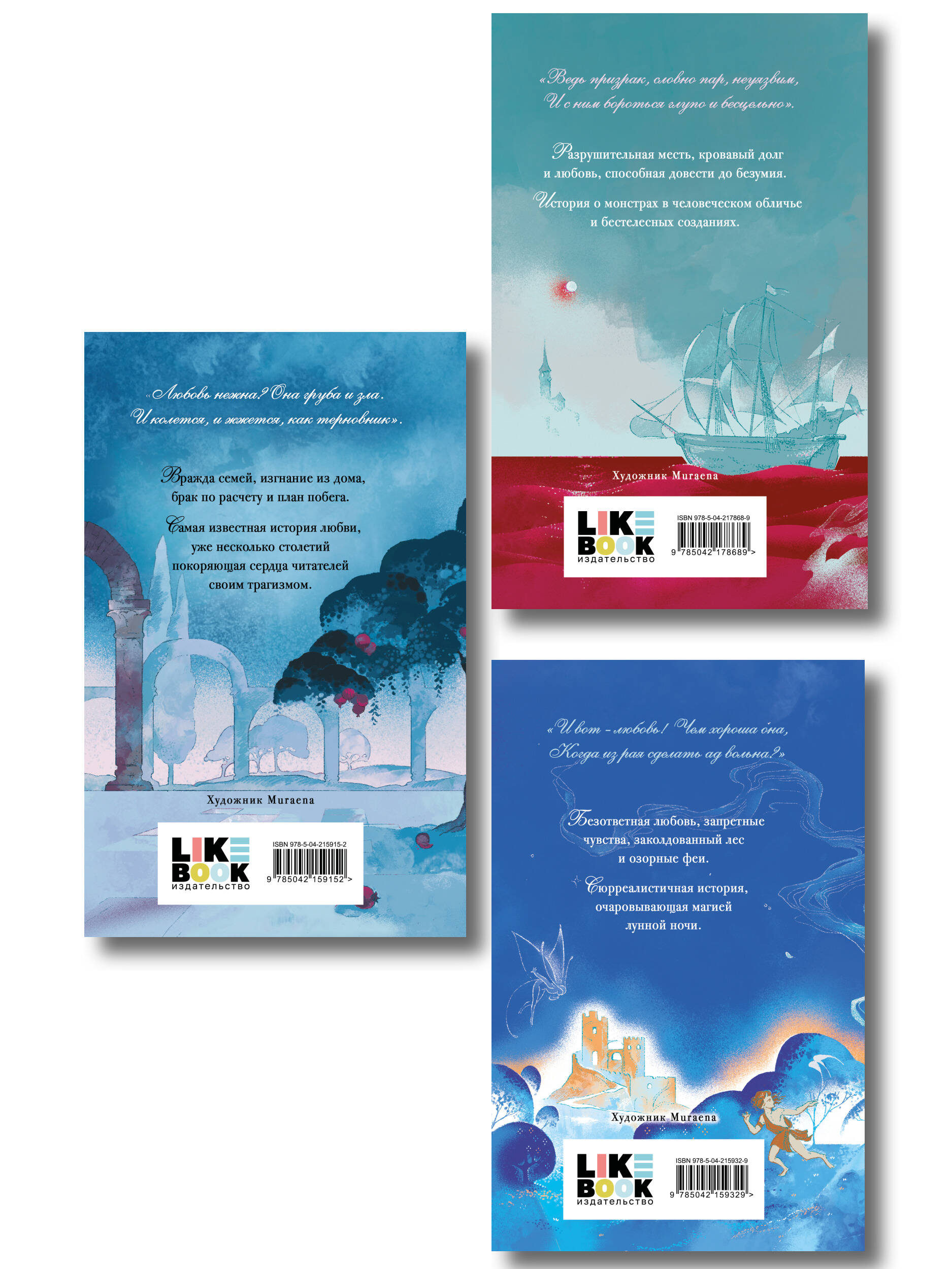 Комплект из 3-х книг: Ромео и Джульетта + Сон в летнюю ночь + Гамлет