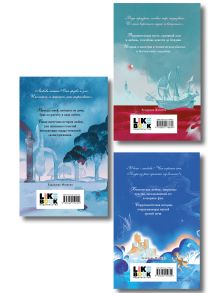 Обложка сзади Комплект из 3-х книг: Ромео и Джульетта + Сон в летнюю ночь + Гамлет 