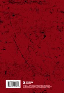 Обложка сзади Блокнот. Книга жалоб и созвонов (А5, 64 л.) 