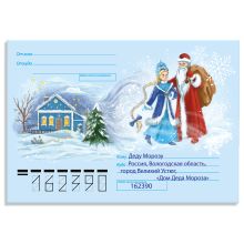 Обложка Новогоднее письмо Деду Морозу (+ наклейки) 