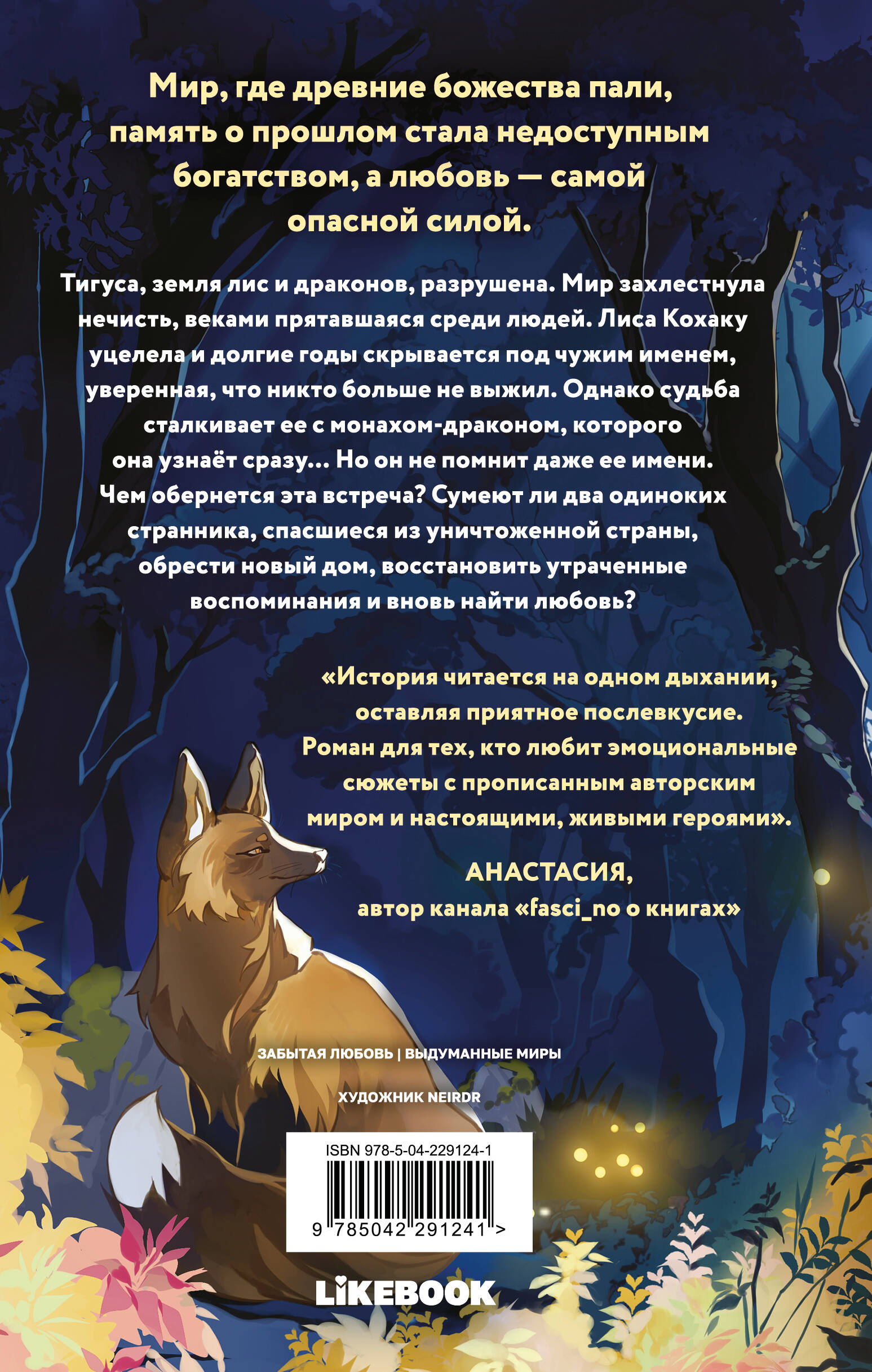 Янтарь и Лазурит
