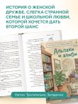 Альпаки и алиби. Клубок смертельных тайн Сэди Сэкстон