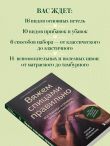 Вяжем спицами правильно. Все техники и приемы просто и наглядно. Самый удобный справочник