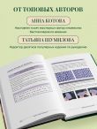 Вяжем спицами правильно. Все техники и приемы просто и наглядно. Самый удобный справочник