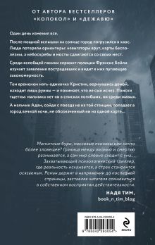 Обложка сзади Лимб Лора Кейли