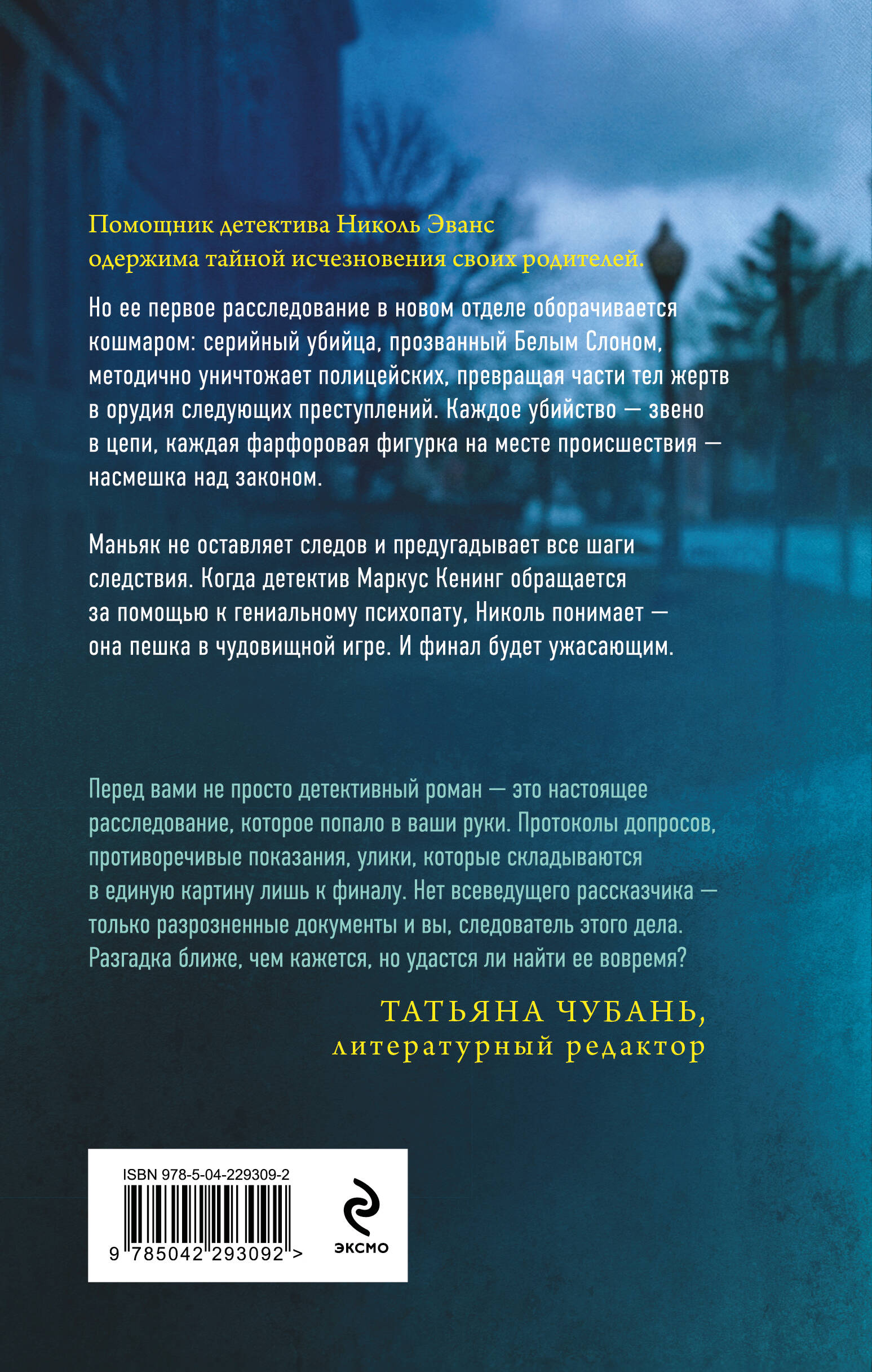Белый слон