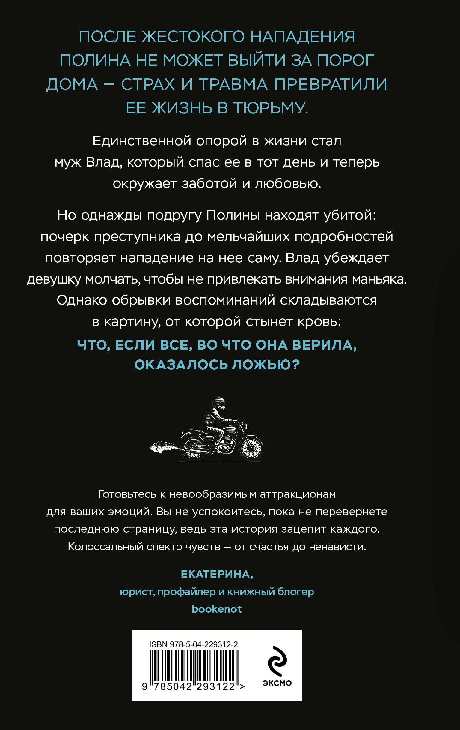 Взгляд хищника