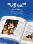 Ван Гог. Главное. Шедевры, которые потрясли мир
