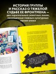 Поколение без фильтра: иллюстрированная биография группы Nirvana