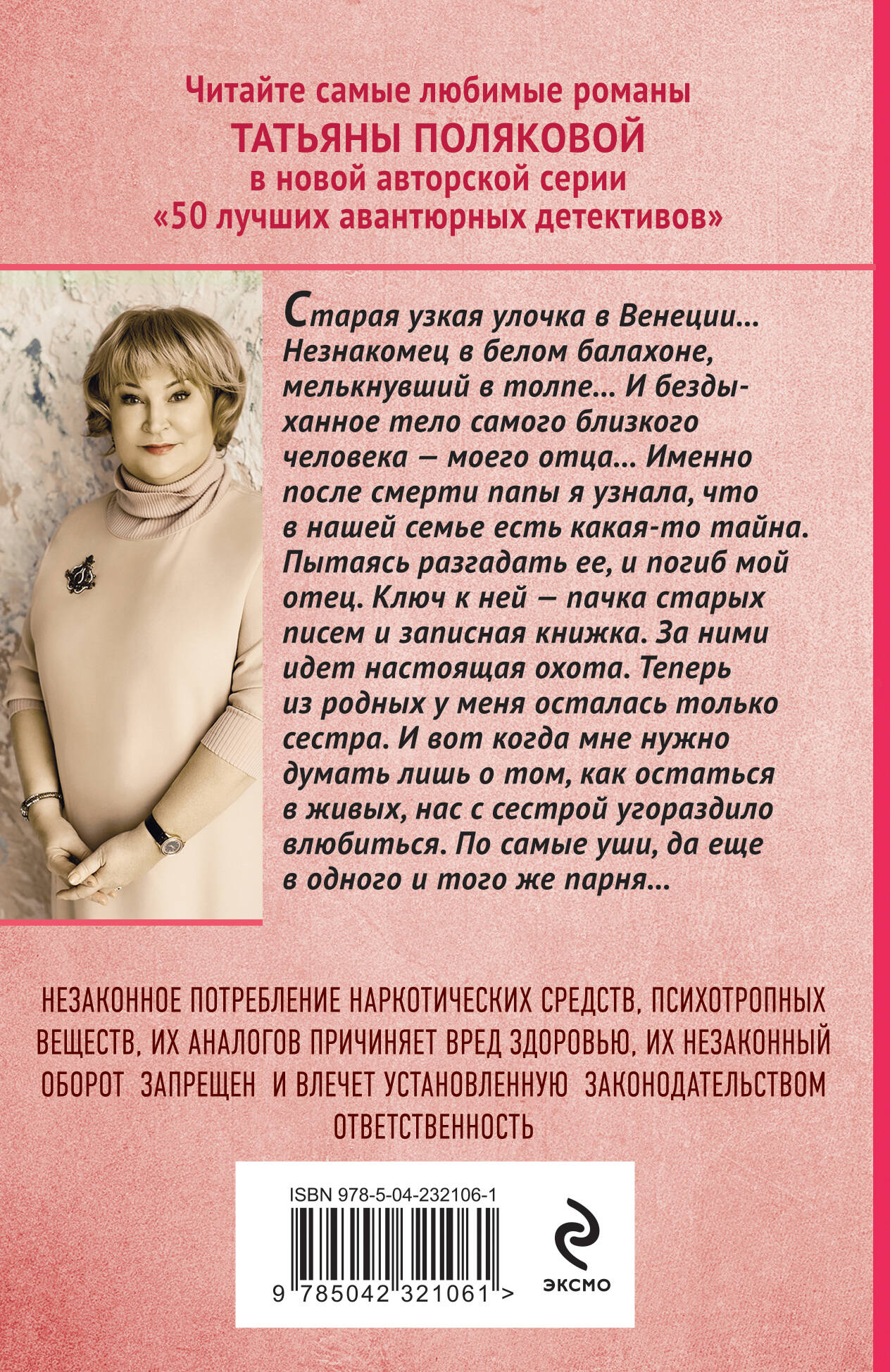 Сжигая за собой мосты
