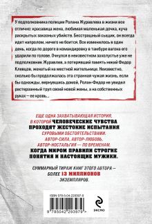 Обложка сзади Лекарство против шока Владимир Колычев