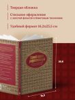 Узнай свою родословную. Дневник для изучения семейной истории