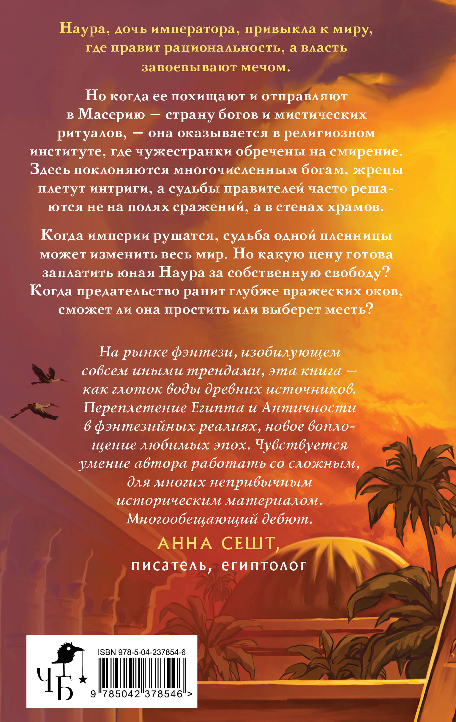 Латтанский трон