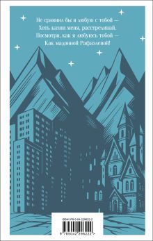 Обложка сзади Дом хрустальный Владимир Высоцкий