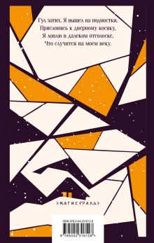 Обложка сзади Свеча горела на столе... Борис Пастернак