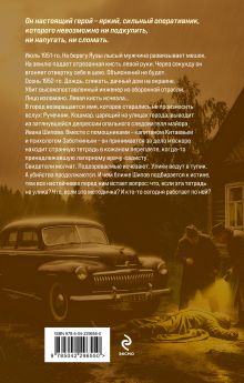 Обложка сзади Левая рука ангела Валерий Шарапов