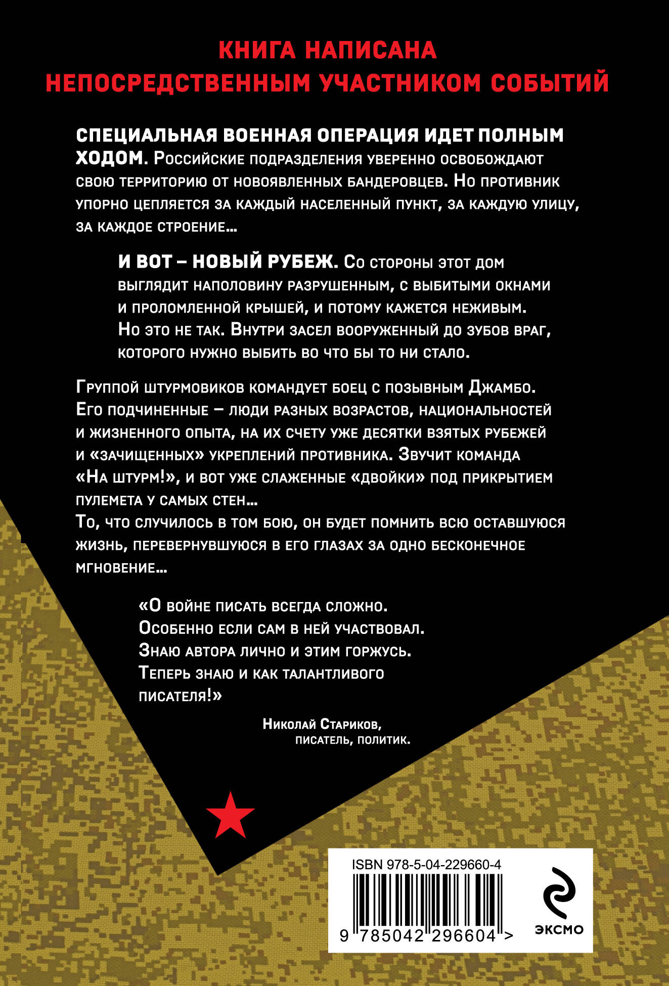 Будни фронтового автобуса