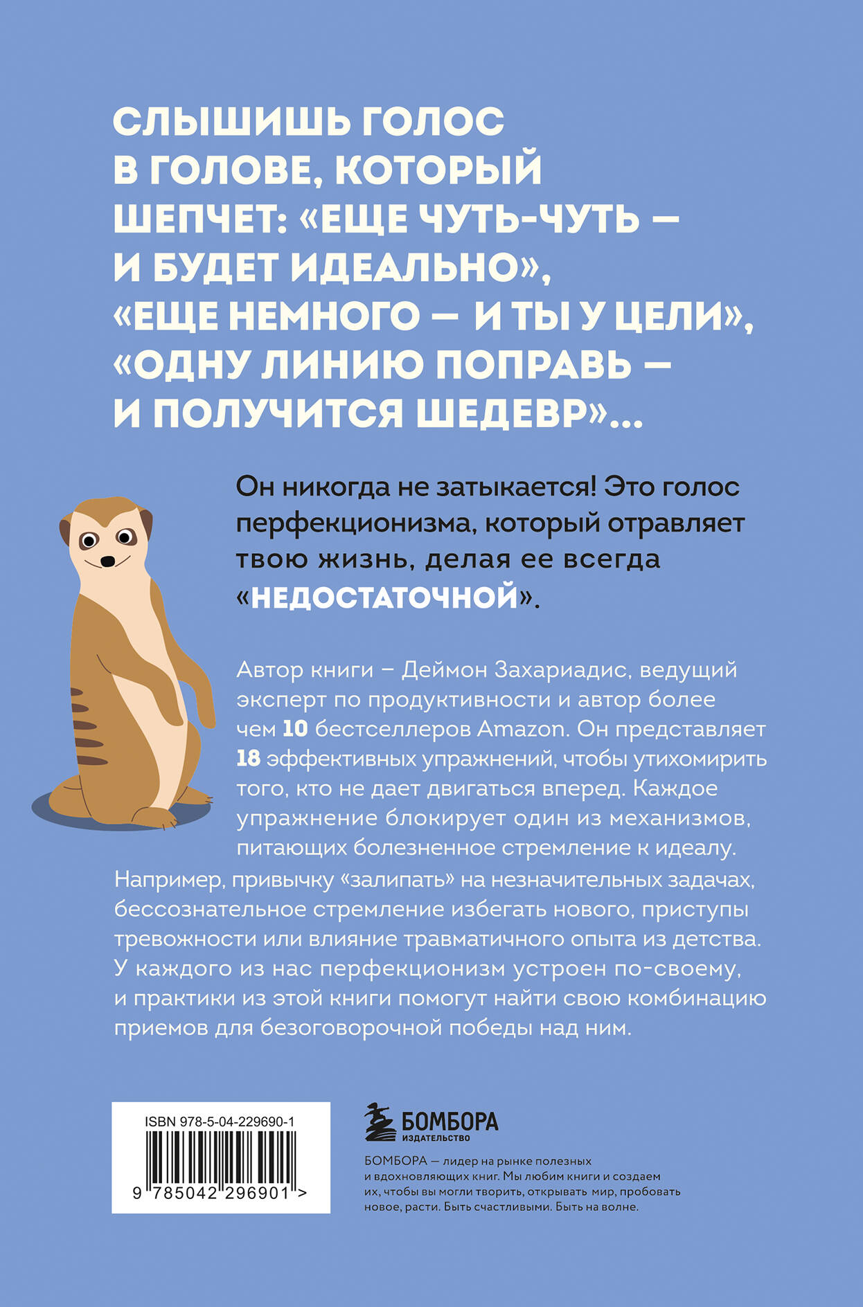 Лучше плохо, чем никак. Как обмануть перфекционизм и начать уже что-то делать