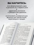 Серебряная пуля. Бизнес-роман о том, как заражать своей идеей