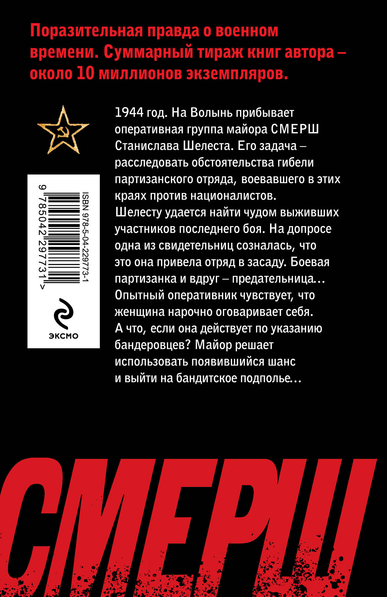 Волынская мадонна