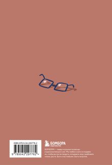 Обложка сзади Авторский блокнот. Мурчальня. Вселенная исполнила все мои желания. Теперь мы оба в шоке. А5 64 л. Мурчальня