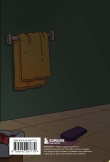 Обложка сзади Авторский блокнот. Мурчальня. Выключи свет, не видишь, я тут плачу. А5 64 л. Мурчальня