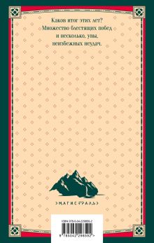 Обложка сзади Записки о Шерлоке Холмсе Артур Конан Дойл