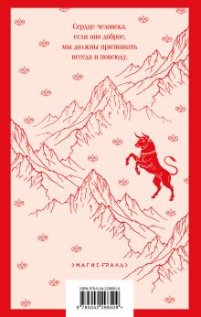 Обложка сзади Ким Редьярд Киплинг