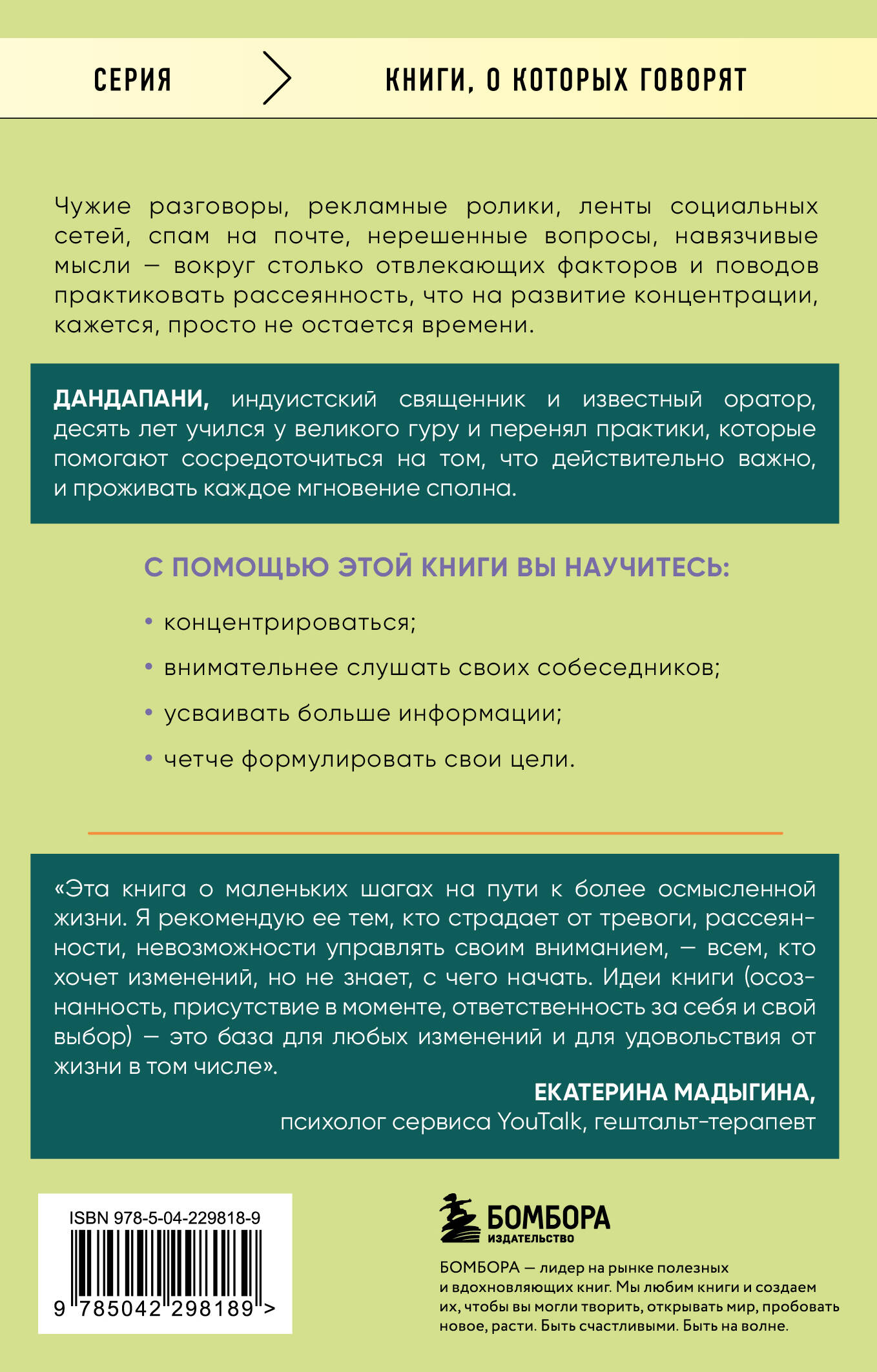 Фокус вместо СДВГ. Пошаговое руководство по управлению вниманием и концентрацией