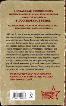 Обложка сзади Вход только для мертвых Валерий Шарапов