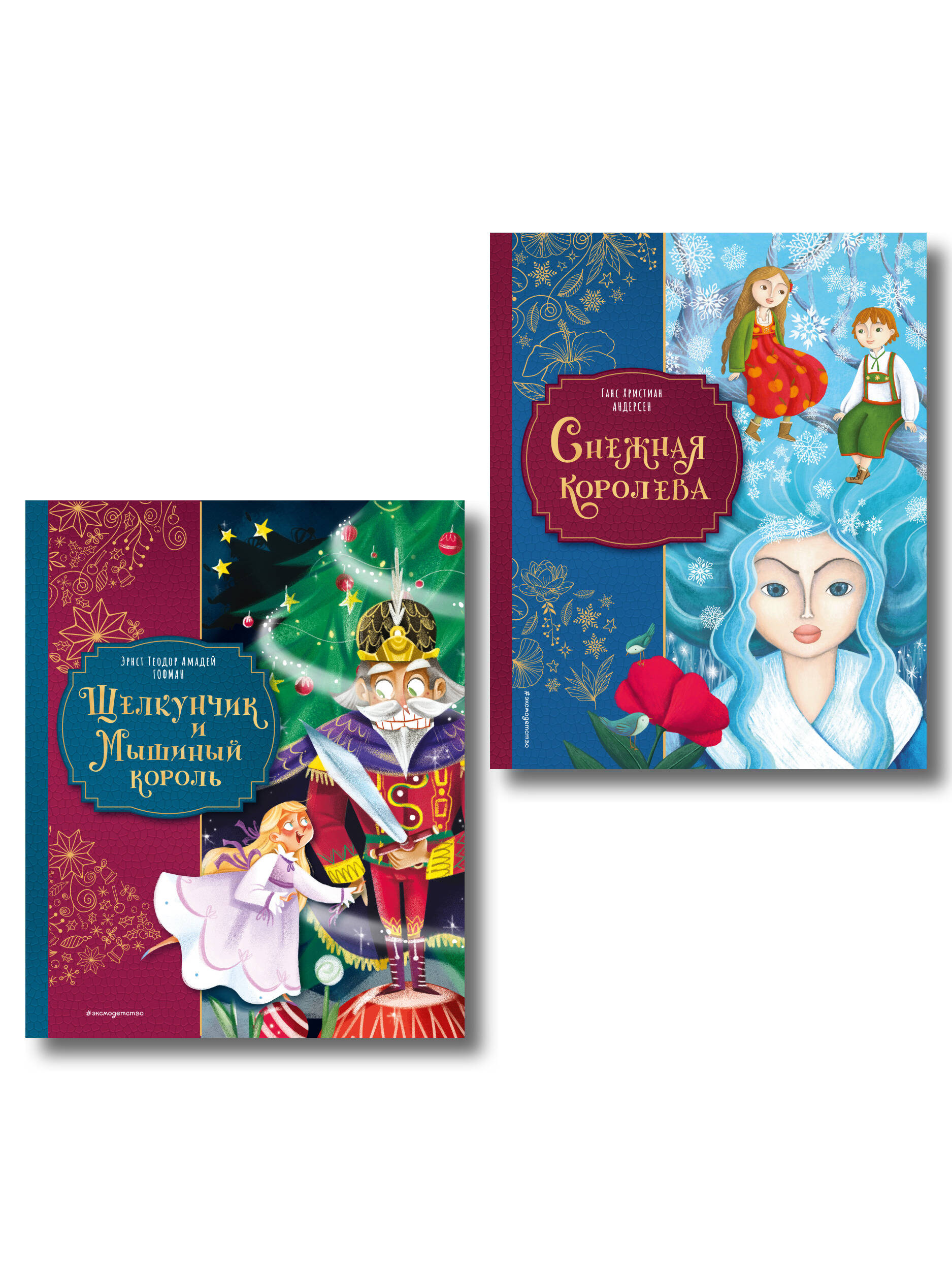 Комплект из 2-х книг. Щелкунчик и Мышиный король + Снежная королева (ИК)