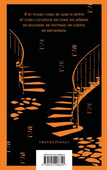 Обложка сзади Записки из подполья Федор Достоевский