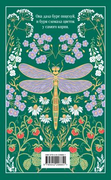 Обложка сзади О любви Антон Чехов