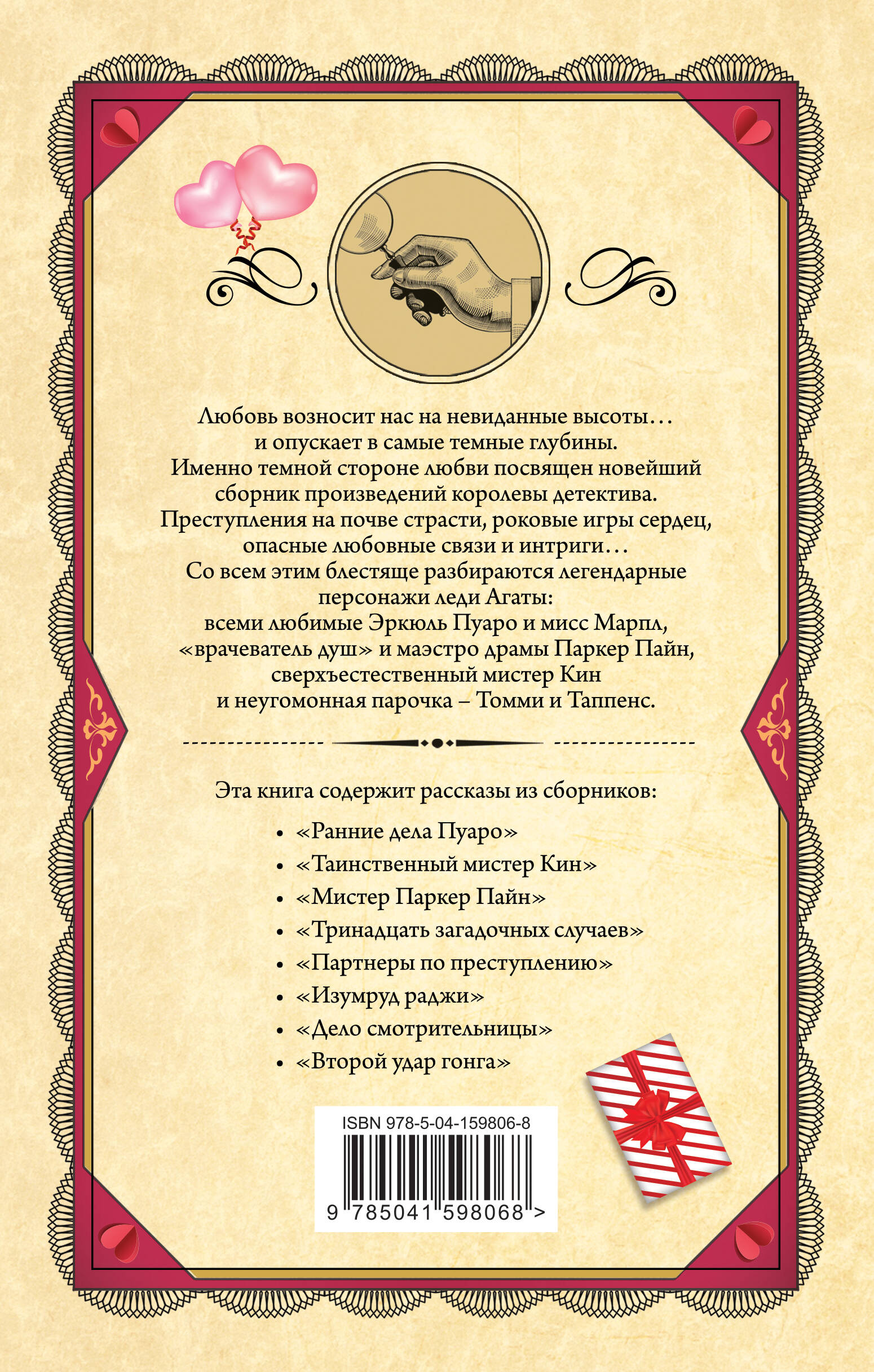 Комплект из 3 книг (Убийства по алфавиту. Смертельная любовь. Смерть на Ниле)