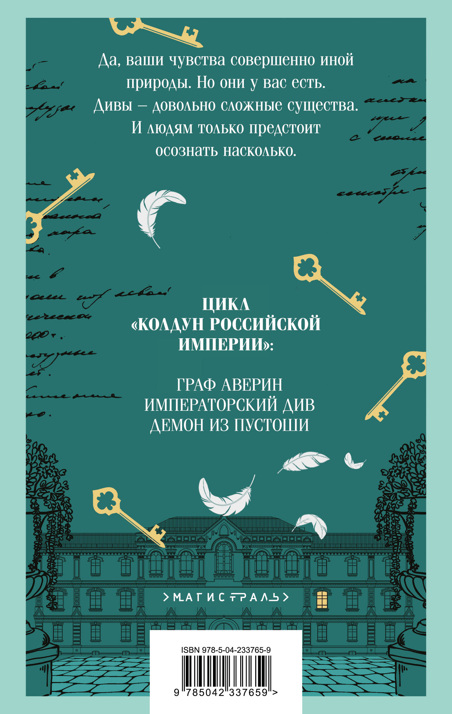 Тайна мертвого ректора. Книга 1