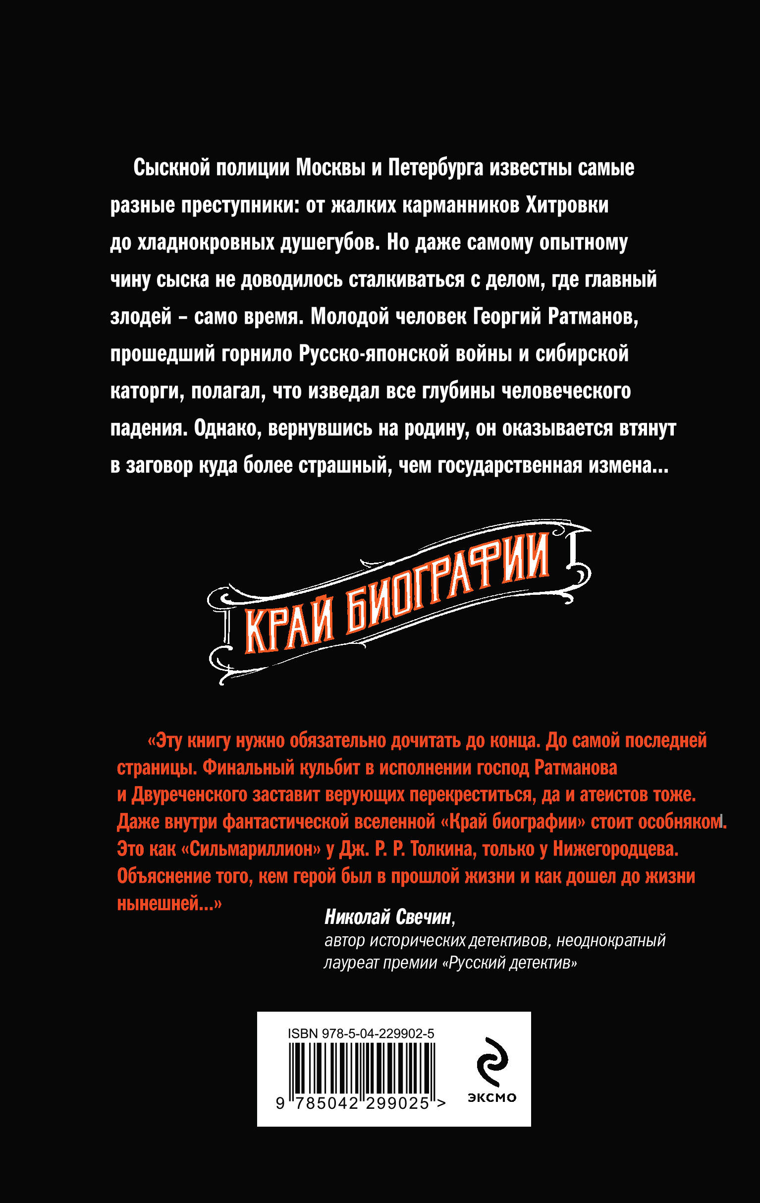 Край биографии #4