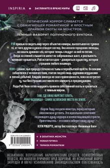 Обложка сзади Ее душа Харли Лару
