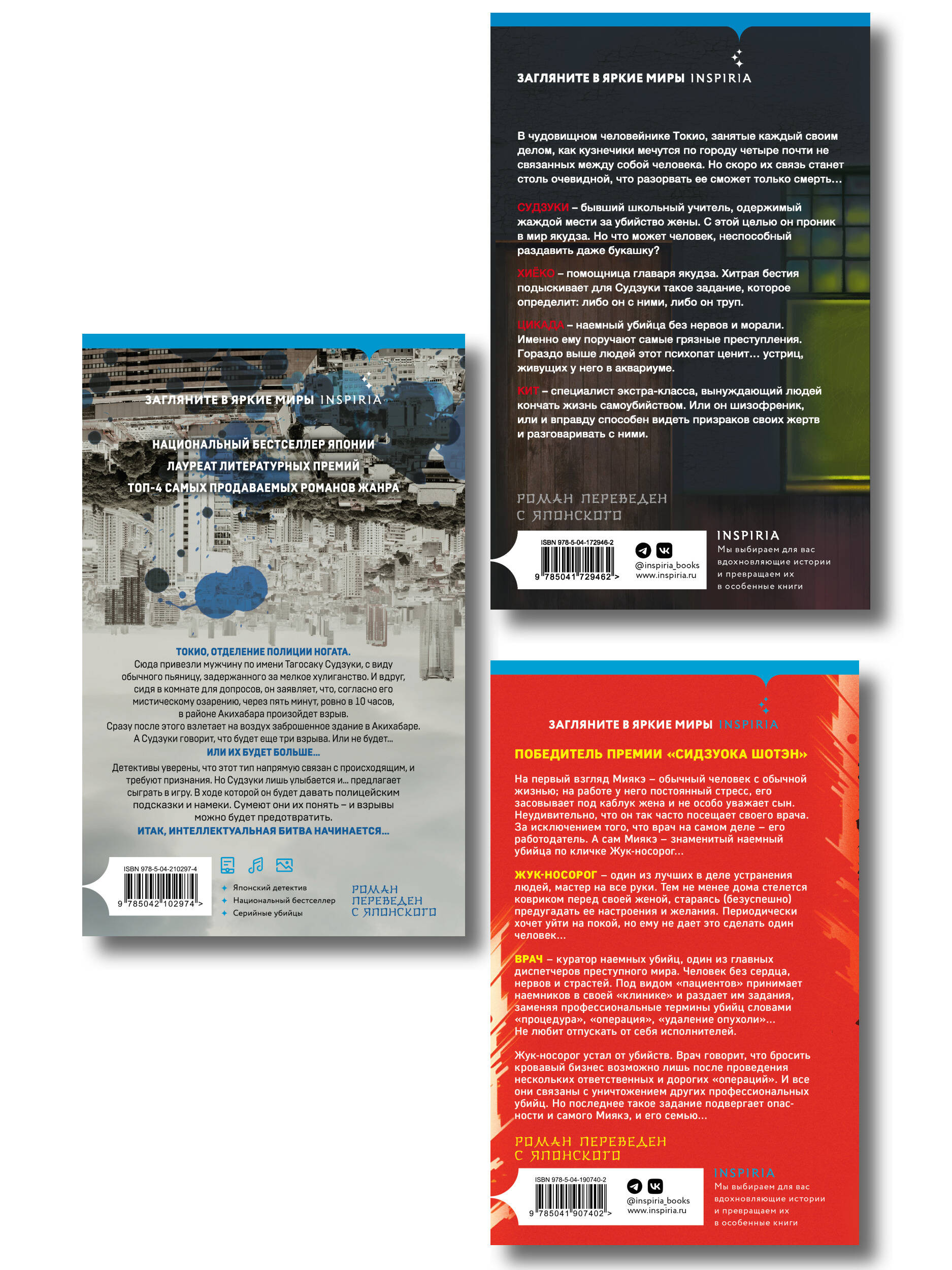 Комплект из 3-х книг (Четвертая подсказка. Топор богомола. Кузнечик)